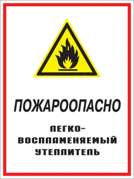 Кз 05 пожароопасно - легковоспламеняемый утеплитель. (пластик, 300х400 мм) - Знаки безопасности - Комбинированные знаки безопасности - Магазин охраны труда Протекторшоп