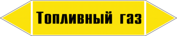 Маркировка трубопровода "топливный газ" (пленка, 358х74 мм) - Маркировка трубопроводов - Маркировки трубопроводов "ГАЗ" - Магазин охраны труда Протекторшоп