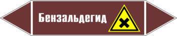 Маркировка трубопровода "бензальдегид" (пленка, 358х74 мм) - Маркировка трубопроводов - Маркировки трубопроводов "ЖИДКОСТЬ" - Магазин охраны труда Протекторшоп