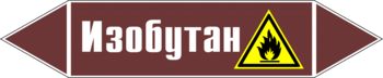 Маркировка трубопровода "изобутан" (пленка, 358х74 мм) - Маркировка трубопроводов - Маркировки трубопроводов "ЖИДКОСТЬ" - Магазин охраны труда Протекторшоп