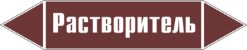 Маркировка трубопровода "растворитель" (пленка, 358х74 мм) - Маркировка трубопроводов - Маркировки трубопроводов "ЖИДКОСТЬ" - Магазин охраны труда Протекторшоп