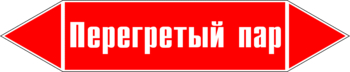 Маркировка трубопровода "перегретый пар" (p03, пленка, 716х148 мм)" - Маркировка трубопроводов - Маркировки трубопроводов "ПАР" - Магазин охраны труда Протекторшоп