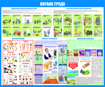 С68 Стенд охрана труда и экология (1200х1000 мм, пластик ПВХ 3 мм, Прямая печать на пластик) - Стенды - Стенды по экологии - Магазин охраны труда Протекторшоп