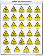 ПС20 Знаки безопасности по гост 12.4.026-01 (ламинированная бумага, А2, 4 листа) - Плакаты - Безопасность труда - Магазин охраны труда Протекторшоп