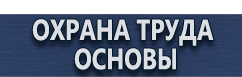 магазин охраны труда в Дзержинске - Плакаты по электробезопасности электроинструмент купить