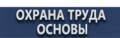 магазин охраны труда в Дзержинске - Знаки приоритета дорожные знаки которые регулируют движение пешехода купить