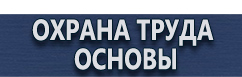 магазин охраны труда в Дзержинске - Предупреждающие и запрещающие знаки дорожного движения купить