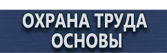 магазин охраны труда в Дзержинске - Дорожные знаки обозначение населенных пунктов купить