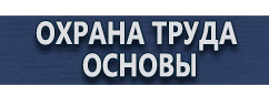 магазин охраны труда в Дзержинске - Дорожные знаки уклона в процентах купить
