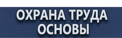 магазин охраны труда в Дзержинске - Удостоверение по охране труда при работе на высоте 1 группа купить