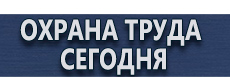 Углекислотные автомобильные огнетушители купить - магазин охраны труда в Дзержинске