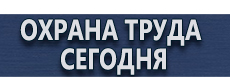 Журнал вводного инструктажа по безопасности дорожного движения купить - магазин охраны труда в Дзержинске