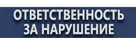 магазин охраны труда в Дзержинске - Схемы строповки грузов кранами купить