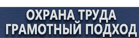 магазин охраны труда в Дзержинске - Барьерные дорожные ограждения купить