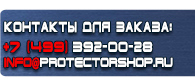 магазин охраны труда в Дзержинске - Дорожные знаки круглые значение купить