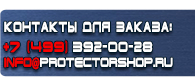 магазин охраны труда в Дзержинске - Подставка для огнетушителей п-15-2 купить