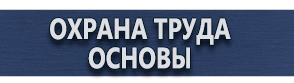 магазин охраны труда в Дзержинске - Дорожные знаки треугольник с крестом купить