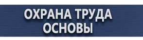 магазин охраны труда в Дзержинске - Знак дорожного движения звездочка купить