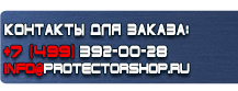 Журналы по пожарной безопасности заказать купить - магазин охраны труда в Дзержинске