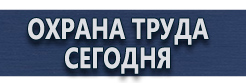 Журнал регистрации сезонного инструктажа водителей по безопасности дорожного движения купить - магазин охраны труда в Дзержинске