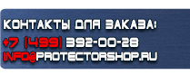 магазин охраны труда в Дзержинске - Дорожные знаки дополнительной информации таблички купить