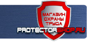 магазин охраны труда в Дзержинске - Знаки пожарной безопасности самоклеящиеся купить