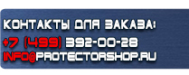 магазин охраны труда в Дзержинске - Дорожный знак стоянка запрещена по четным числам месяца купить