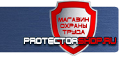 магазин охраны труда в Дзержинске - Дорожные знаки на синем фоне и на белом купить