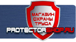 магазин охраны труда в Дзержинске - Стенды по пожарной безопасности купить купить