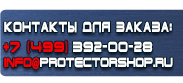 магазин охраны труда в Дзержинске - Купить дорожные знаки дорожные знаки купить