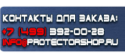 магазин охраны труда в Дзержинске - Алюминиевые рамки для плакатов а2 купить
