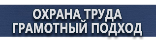 магазин охраны труда в Дзержинске - Схемы строповки грузов на поддоне купить