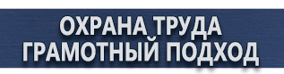 магазин охраны труда в Дзержинске - Подставка под огнетушитель оу-5 п-20 купить