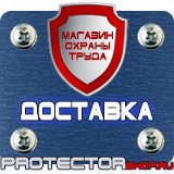 Магазин охраны труда Протекторшоп Дорожные ограждения металлические барьерного типа в Дзержинске