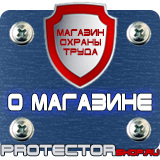 Магазин охраны труда Протекторшоп Дорожные ограждения металлические барьерного типа в Дзержинске