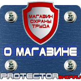 Магазин охраны труда Протекторшоп Дорожные знаки жд переезда в Дзержинске