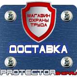 Магазин охраны труда Протекторшоп Дорожные знаки запрещающие поворот в Дзержинске