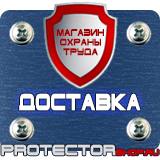 Магазин охраны труда Протекторшоп Ограждения дорожные металлические барьерного типа купить в Дзержинске