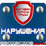 Магазин охраны труда Протекторшоп Изготовление удостоверений по охране труда в Дзержинске