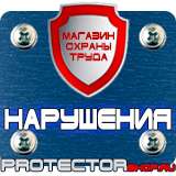 Магазин охраны труда Протекторшоп Пдд знак стоп на белом фоне в Дзержинске